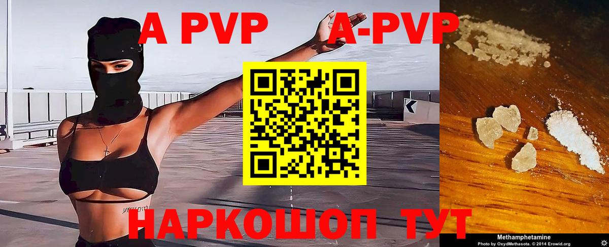 Альфа ПВП Crystall  Alfa_PVP Соль  Вход с VPN  Alfa_PVP крисы CK  Лянтор 