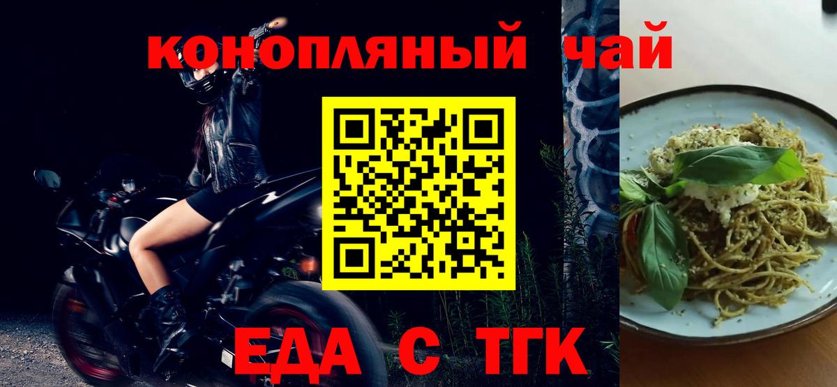 Лянтор  Печенье с ТГК конопля  Вход с VPN 