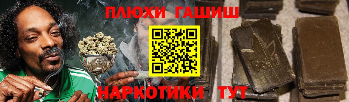 ГАШИШ хэш Лянтор