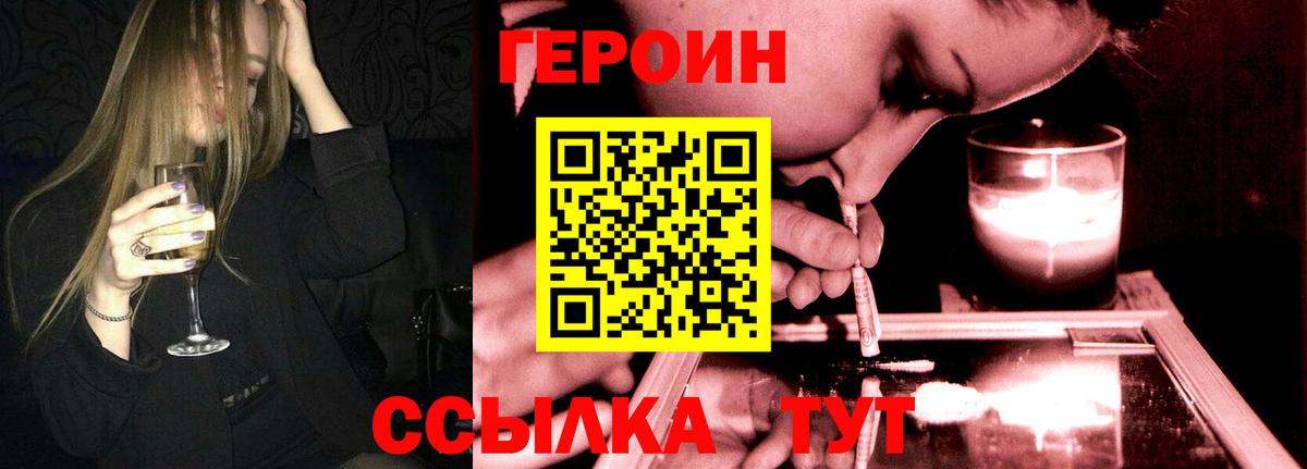 Лянтор  ГЕРОИН хмурый  Вход с VPN 