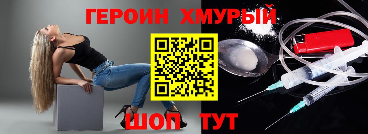 ГЕРОИН Афган Лянтор