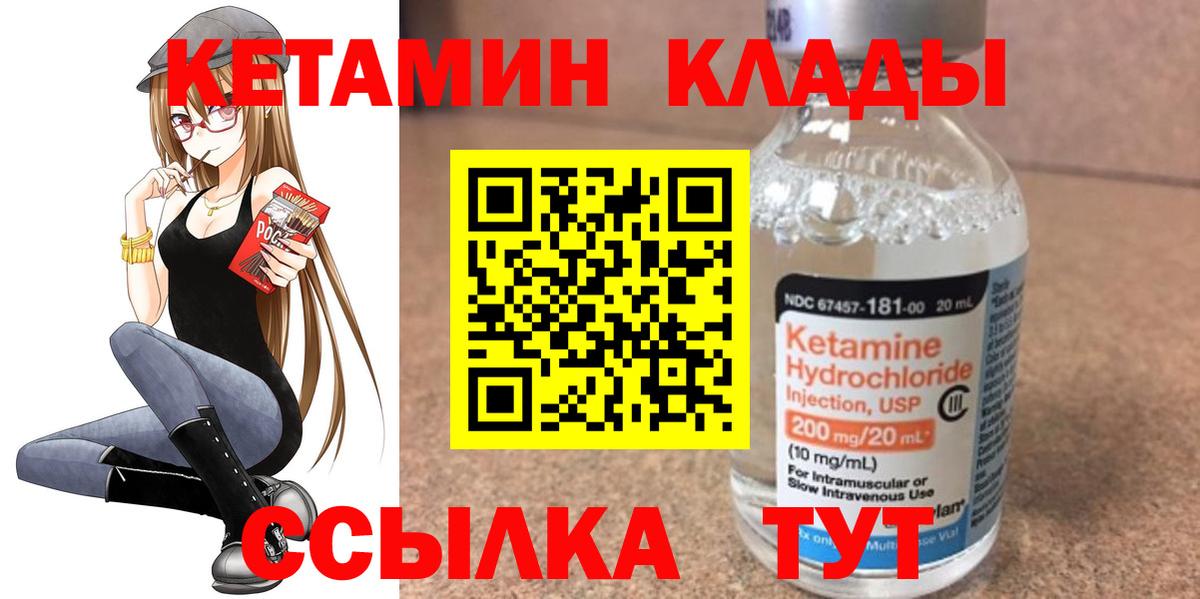 Лянтор  Кетамин VHQ  КЕТАМИН ketamine  Вход с VPN 