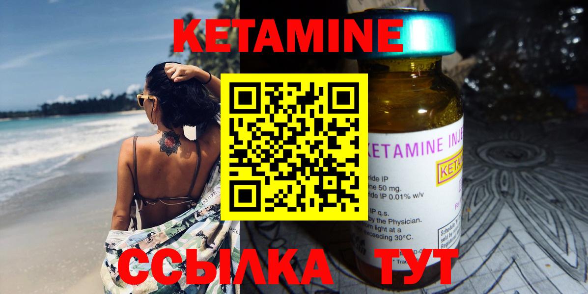 КЕТАМИН VHQ Лянтор