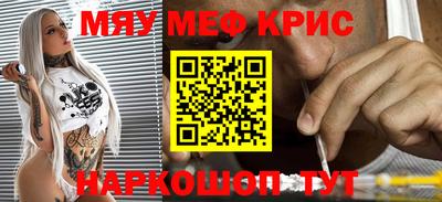 мяу мяу мука Донской