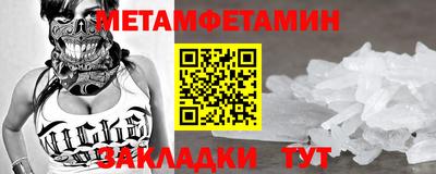 мет Донецк