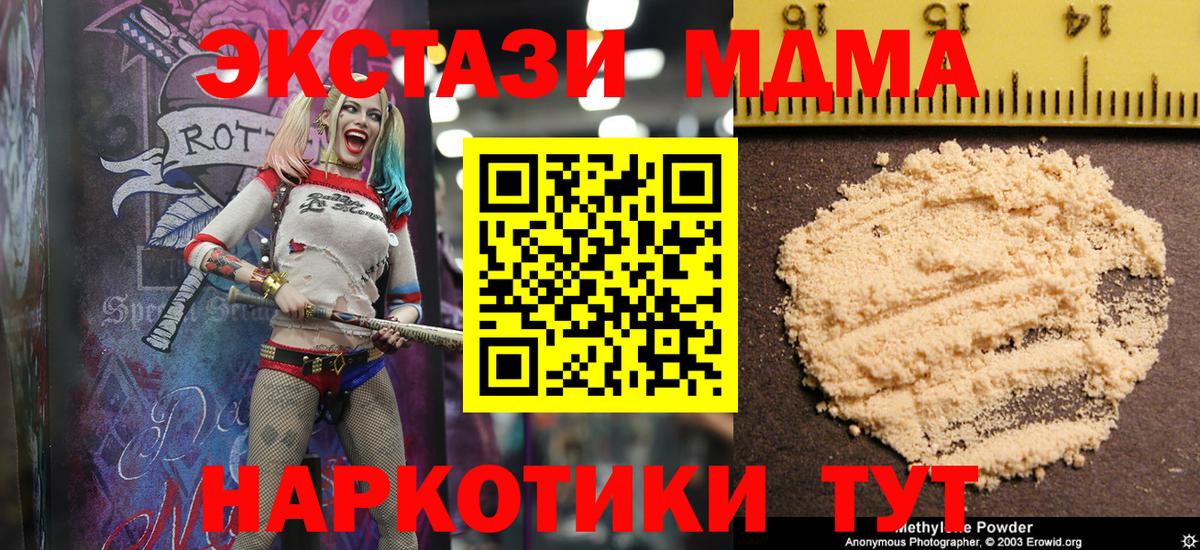 MDMA молли Лянтор