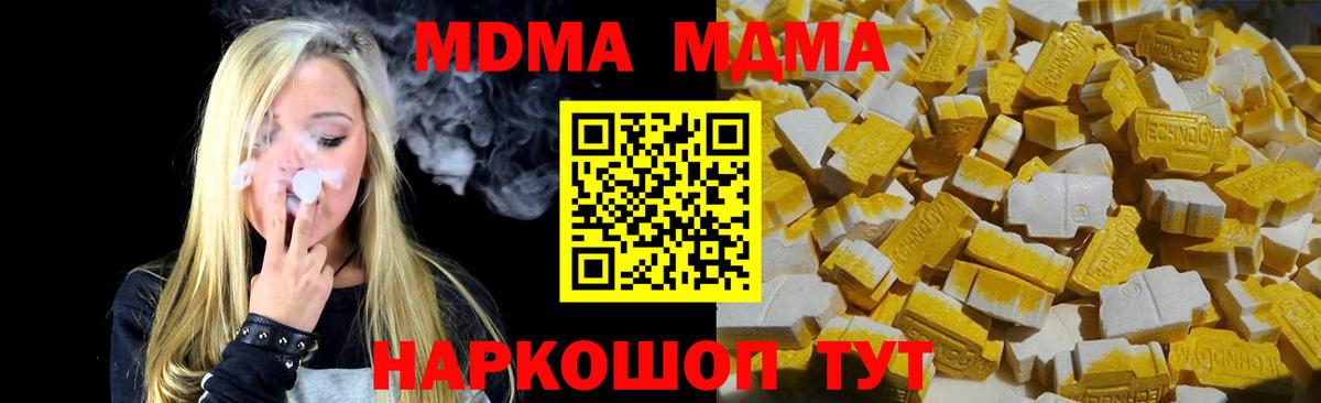 Лянтор  МДМА кристаллы  MDMA Molly  Вход с VPN 