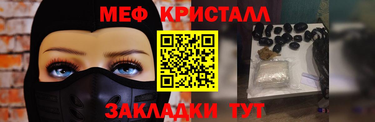 Меф кристаллы Лянтор