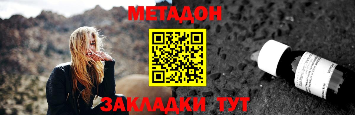 Лянтор  МЕТАДОН мёд  Метадон methadone  Вход с VPN 