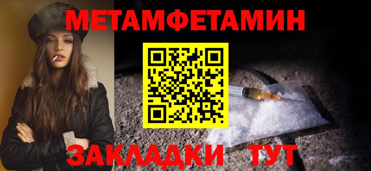 Метамфетамин пудра  Вход с VPN  Лянтор  Метамфетамин пудра 