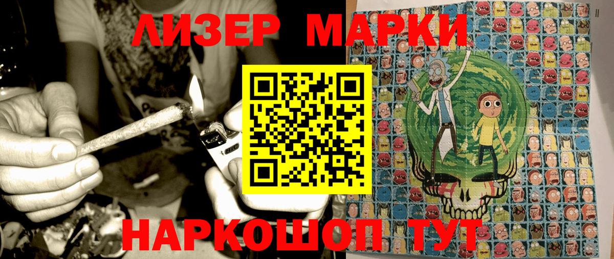 Марки 25I-NBOMe 1500мкг Лянтор