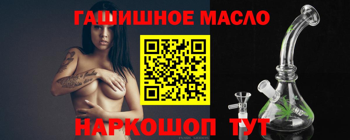 ТГК жижа  Вход с VPN  где продают   Лянтор 